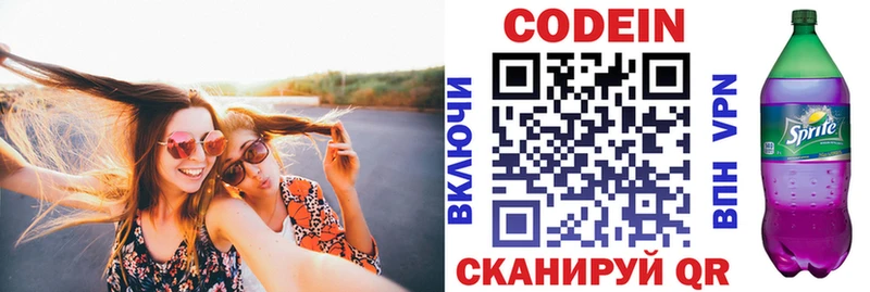 Кодеин Purple Drank Вуктыл