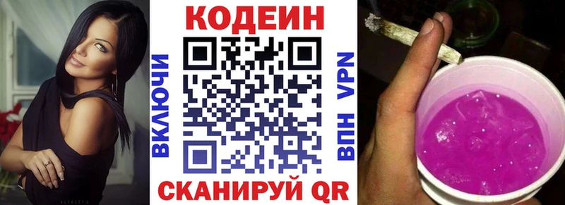 Купить  Вуктыл  Кодеиновый сироп Lean Purple Drank 