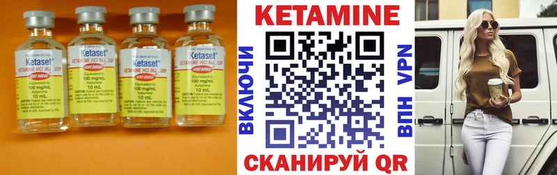Купить  Вуктыл  Кетамин ketamine 